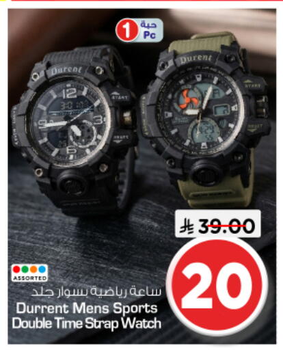 available at نستو in مملكة العربية السعودية, السعودية, سعودية - بريدة