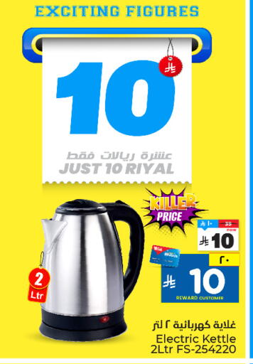 available at هايبر الوفاء in مملكة العربية السعودية, السعودية, سعودية - جدة