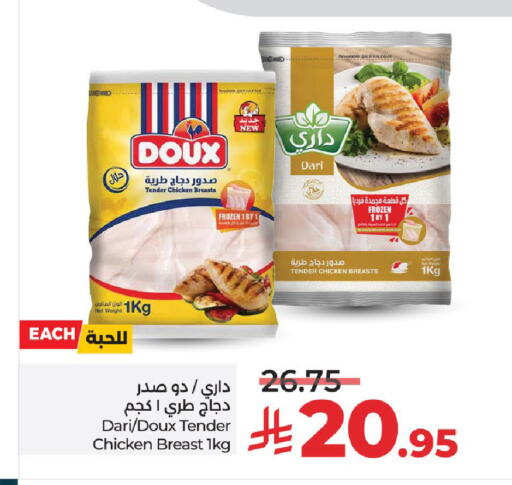 available at لولو هايبرماركت in مملكة العربية السعودية, السعودية, سعودية - حائل‎