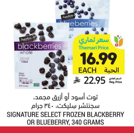 Blackberry Blueberry BlueBerry available at أسواق التميمي in مملكة العربية السعودية, السعودية, سعودية - الرياض
