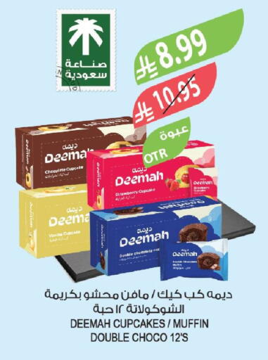 Strawberry Vanilla available at Farm  in KSA, Saudi Arabia, Saudi - Al Bahah