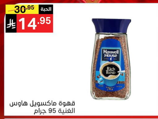 available at Noori Supermarket in KSA, Saudi Arabia, Saudi - Jeddah