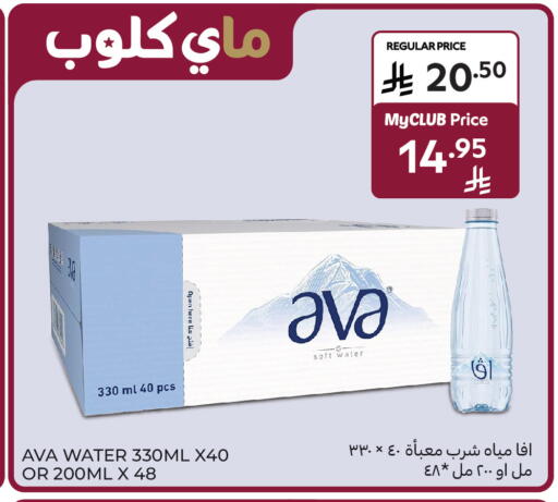 available at Carrefour in KSA, Saudi Arabia, Saudi - Al Khobar