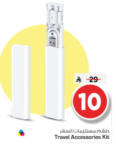 available at Nesto in KSA, Saudi Arabia, Saudi - Riyadh