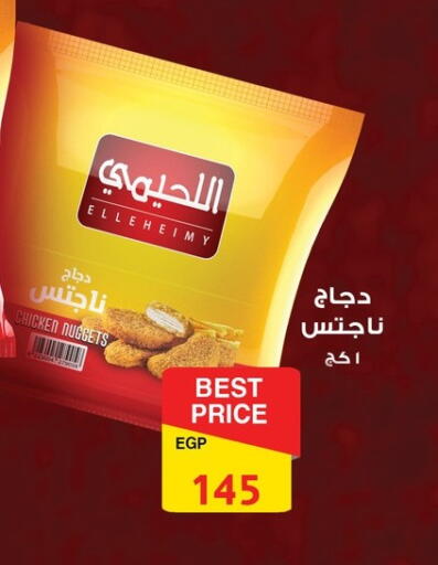 available at فتح الله in Egypt - القاهرة