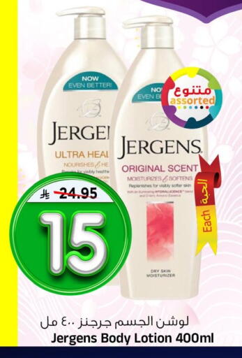 available at المدينة هايبرماركت in مملكة العربية السعودية, السعودية, سعودية - الرياض