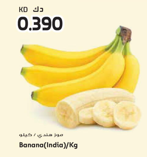 Banana from India available at Grand Hyper in Kuwait - Ahmadi Governorate