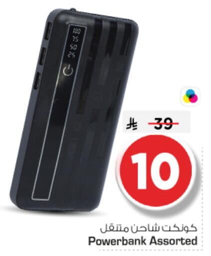 available at Nesto in KSA, Saudi Arabia, Saudi - Riyadh