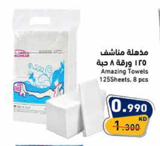 available at  رامز in الكويت - محافظة الأحمدي