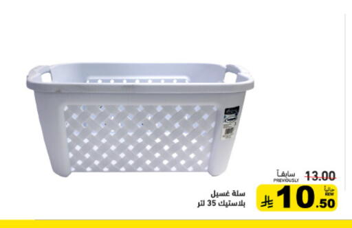 available at Aswaq Ramez in KSA, Saudi Arabia, Saudi - Tabuk