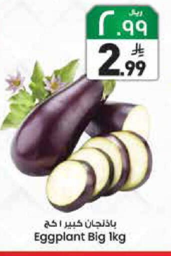 Eggplant available at ستي فلاور in مملكة العربية السعودية, السعودية, سعودية - حائل‎