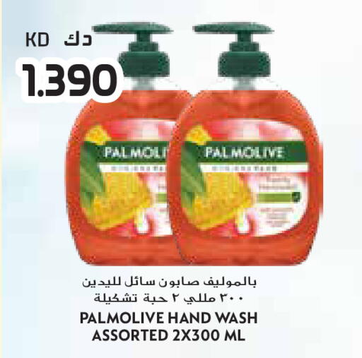 available at جراند هايبر in الكويت - مدينة الكويت