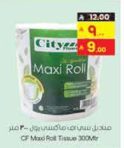available at City Flower in KSA, Saudi Arabia, Saudi - Riyadh