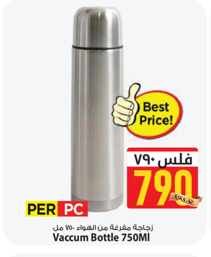 available at Mark & Save in Kuwait - Ahmadi Governorate