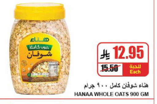 available at A Market in KSA, Saudi Arabia, Saudi - Riyadh