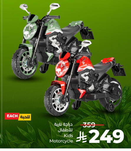 available at LULU Hypermarket in KSA, Saudi Arabia, Saudi - Qatif