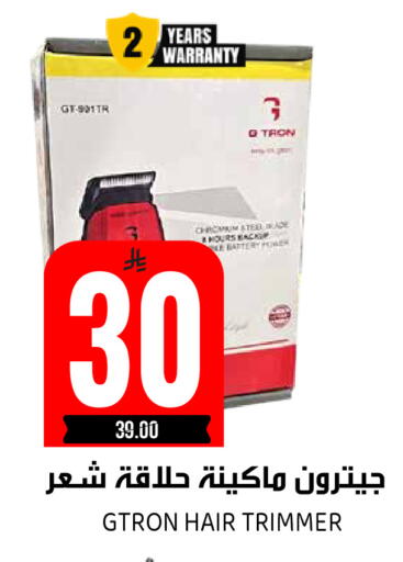 available at جراند هايبر in مملكة العربية السعودية, السعودية, سعودية - الرياض