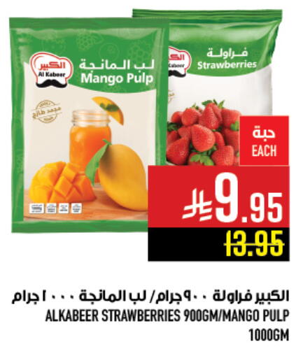 Mango available at Abraj Hypermarket in KSA, Saudi Arabia, Saudi - Mecca