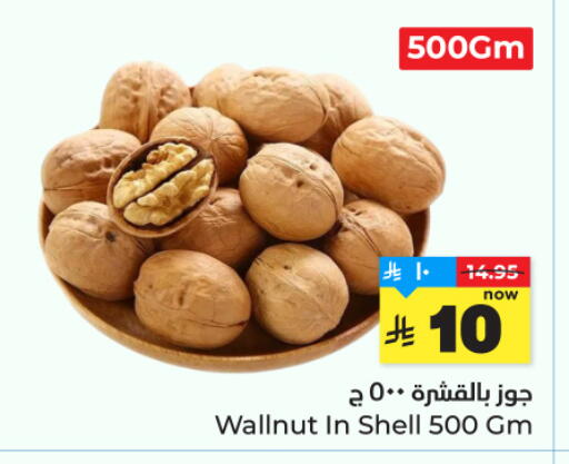 available at هايبر الوفاء in مملكة العربية السعودية, السعودية, سعودية - جدة