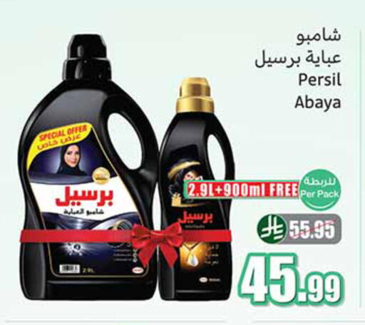 available at أسواق عبد الله العثيم in مملكة العربية السعودية, السعودية, سعودية - الدوادمي