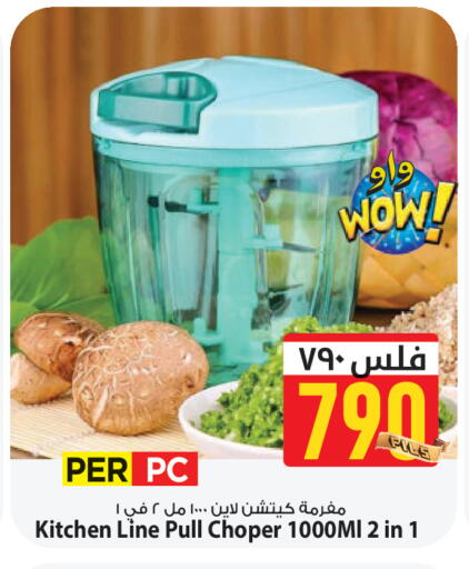 available at Mark & Save in Kuwait - Kuwait City