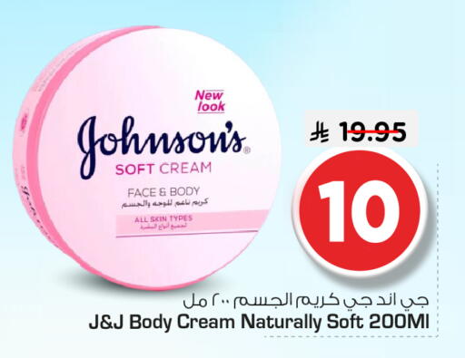 available at Nesto in KSA, Saudi Arabia, Saudi - Riyadh