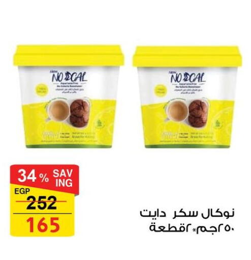 available at فتح الله in Egypt - القاهرة