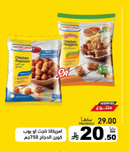 available at Aswaq Ramez in KSA, Saudi Arabia, Saudi - Riyadh