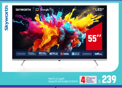 available at باريس هايبرماركت in قطر - الوكرة