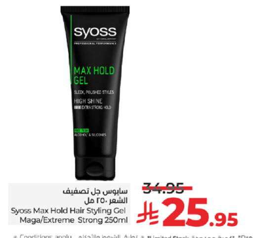 available at LULU Hypermarket in KSA, Saudi Arabia, Saudi - Jeddah