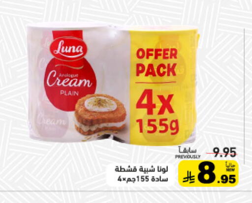 available at أسواق رامز in مملكة العربية السعودية, السعودية, سعودية - القطيف‎