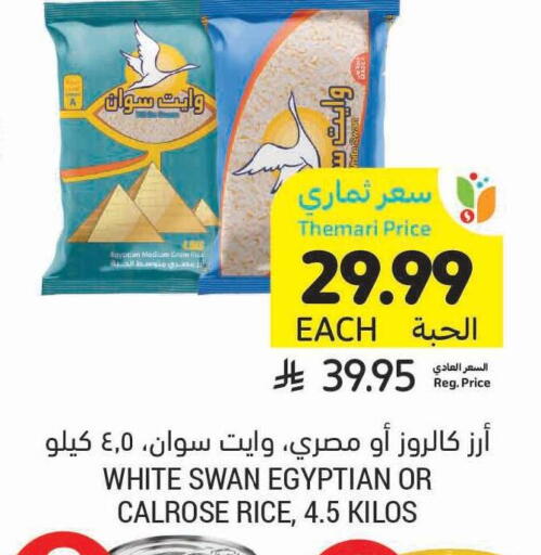 available at Tamimi Market in KSA, Saudi Arabia, Saudi - Al Hasa