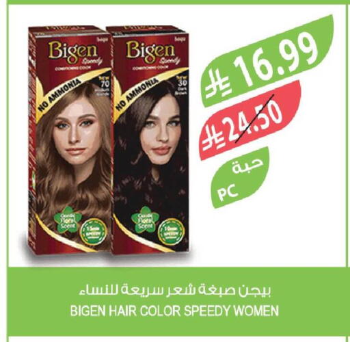 available at المزرعة in مملكة العربية السعودية, السعودية, سعودية - تبوك