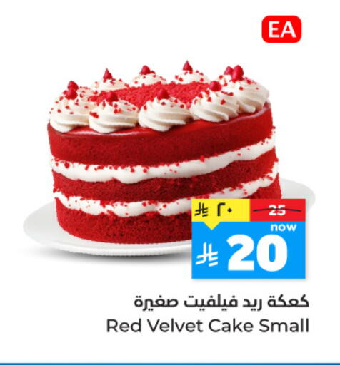 available at Hyper Al Wafa in KSA, Saudi Arabia, Saudi - Al-Kharj