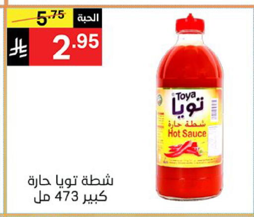 available at نوري سوبر ماركت‎ in مملكة العربية السعودية, السعودية, سعودية - مكة المكرمة