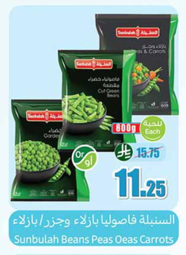Peas available at أسواق عبد الله العثيم in مملكة العربية السعودية, السعودية, سعودية - وادي الدواسر