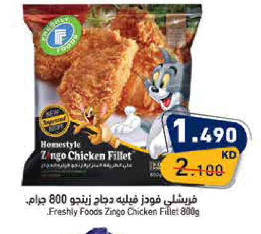 available at Ramez in Kuwait - Ahmadi Governorate