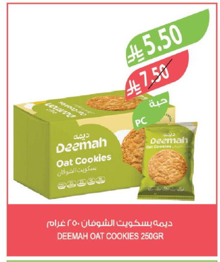 available at Farm  in KSA, Saudi Arabia, Saudi - Al Bahah