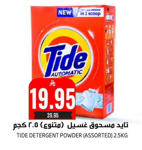 available at جراند هايبر in مملكة العربية السعودية, السعودية, سعودية - الرياض