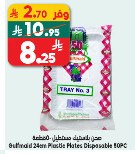 available at Dukan in KSA, Saudi Arabia, Saudi - Yanbu