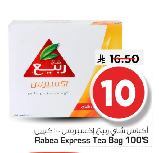 available at نستو in مملكة العربية السعودية, السعودية, سعودية - الرياض