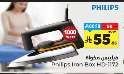 available at Hyper Al Wafa in KSA, Saudi Arabia, Saudi - Riyadh