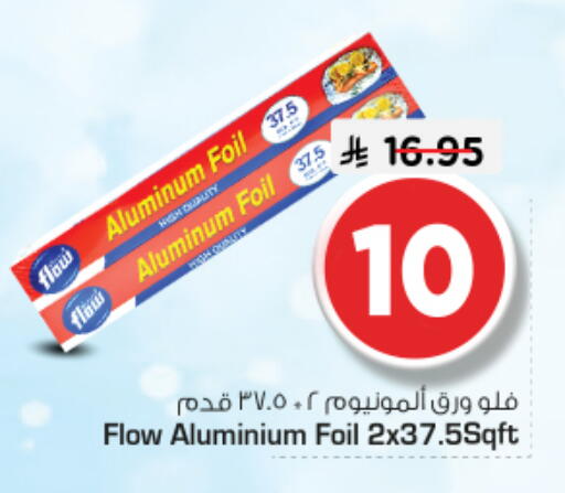 available at نستو in مملكة العربية السعودية, السعودية, سعودية - الرياض