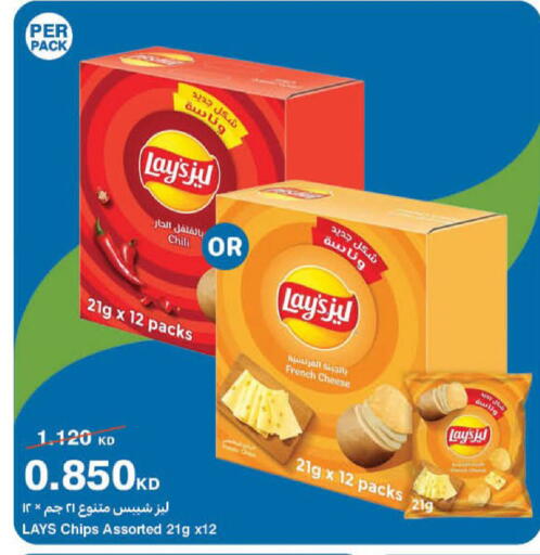 available at هايبرماكس in الكويت - محافظة الأحمدي