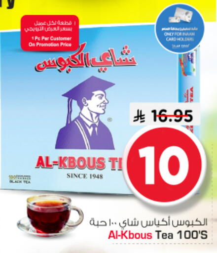 available at نستو in مملكة العربية السعودية, السعودية, سعودية - الرياض