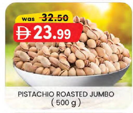 available at ك. الم. للتجارة in الإمارات العربية المتحدة , الامارات - الشارقة / عجمان