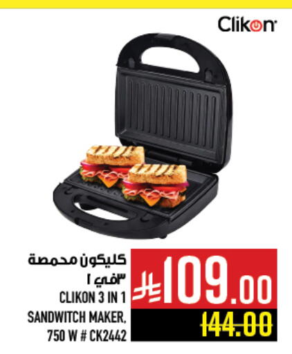 available at أبراج هايبر ماركت in مملكة العربية السعودية, السعودية, سعودية - مكة المكرمة