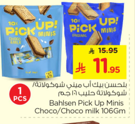 available at نستو in مملكة العربية السعودية, السعودية, سعودية - الخرج