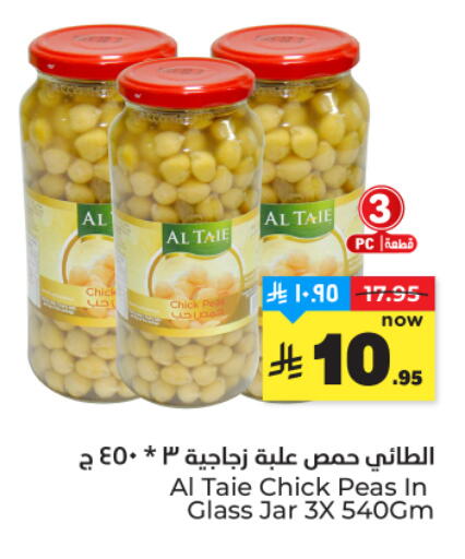 Peas available at هايبر الوفاء in مملكة العربية السعودية, السعودية, سعودية - المنطقة الشرقية