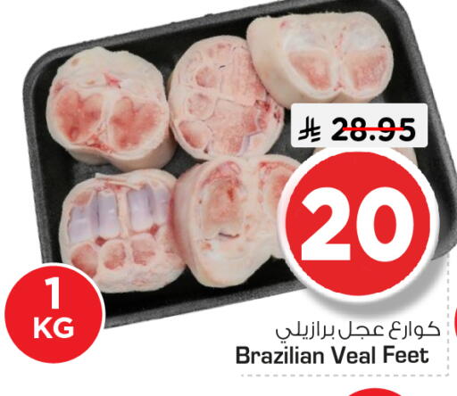 available at Nesto in KSA, Saudi Arabia, Saudi - Riyadh